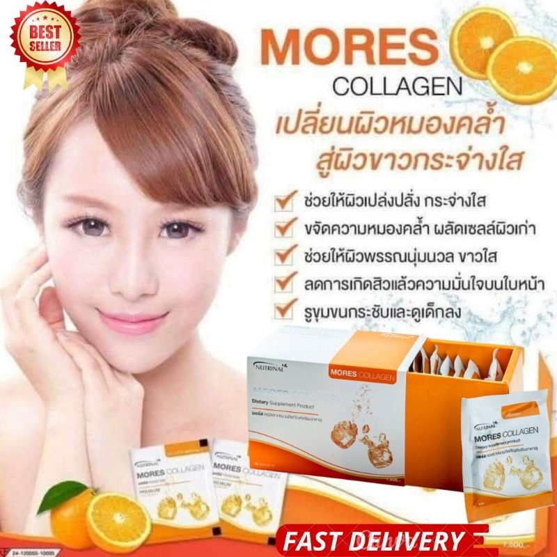 MORES COLLAGEN

ผิวเต่งตึง เรียบเนียน กระจ่างใส
ผลิตภัณฑ์เสริมอาหาร Mores Collagen