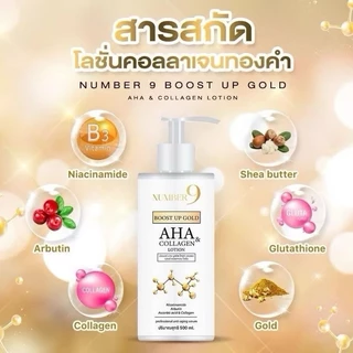 โลชั่นคอลลาเจนทองคำ เซริเซ นัมเบอร์ 9 Number 9 Boost Up Gold Serise ขวดใหญ่ ขนาด 500 ml.