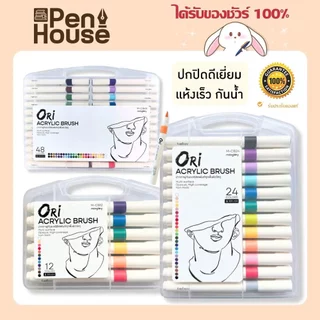 ORI ปากกาพู่กันอะคริลิค (โอริ) Acrylic Brush morglory แห้งเร็ว เพ้นท์ผ้า แก้ว เซรามิก