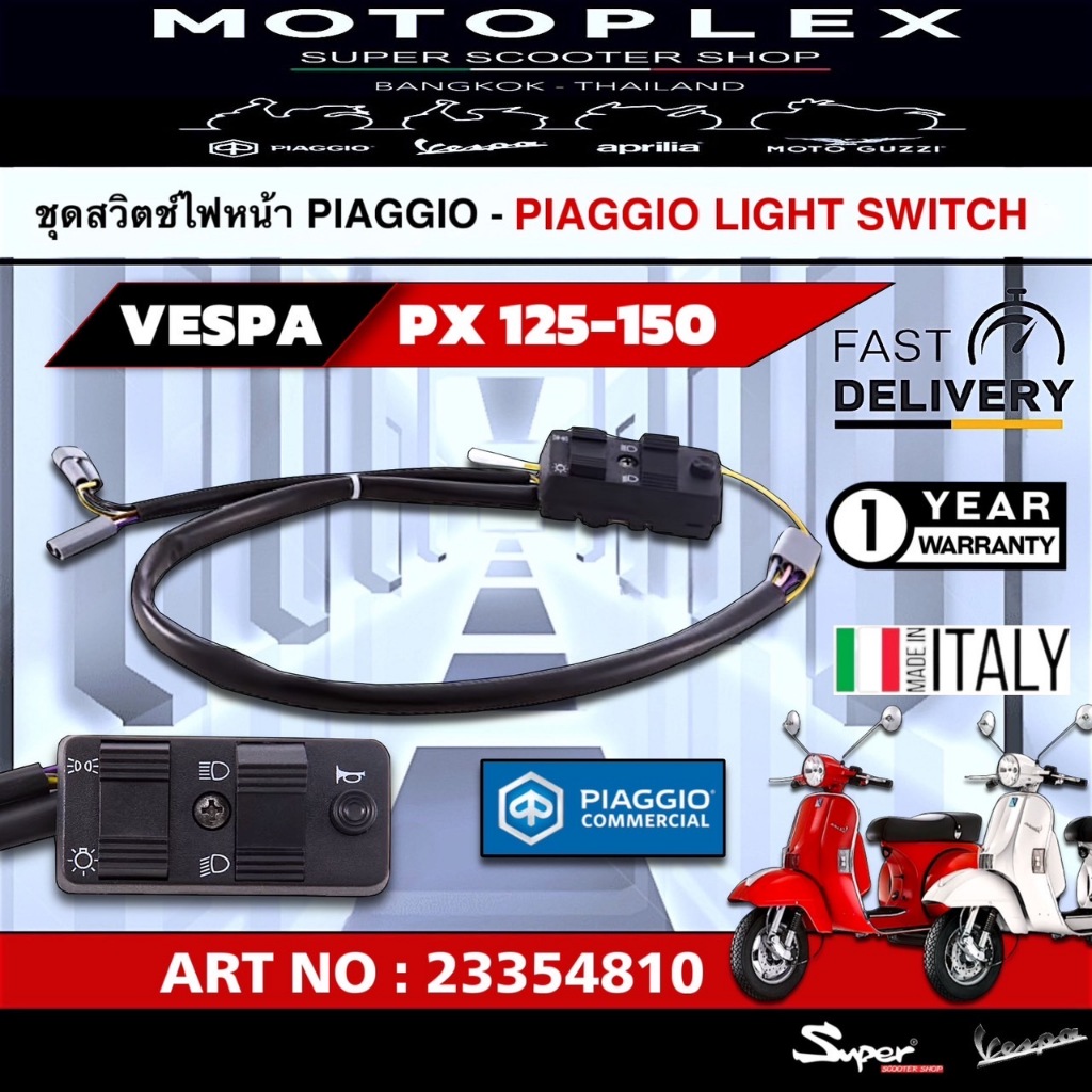 ชุดสวิทไฟหน้า PIAGGIO สำหรับ VESPA PX 125-150 ART NO: 23354810