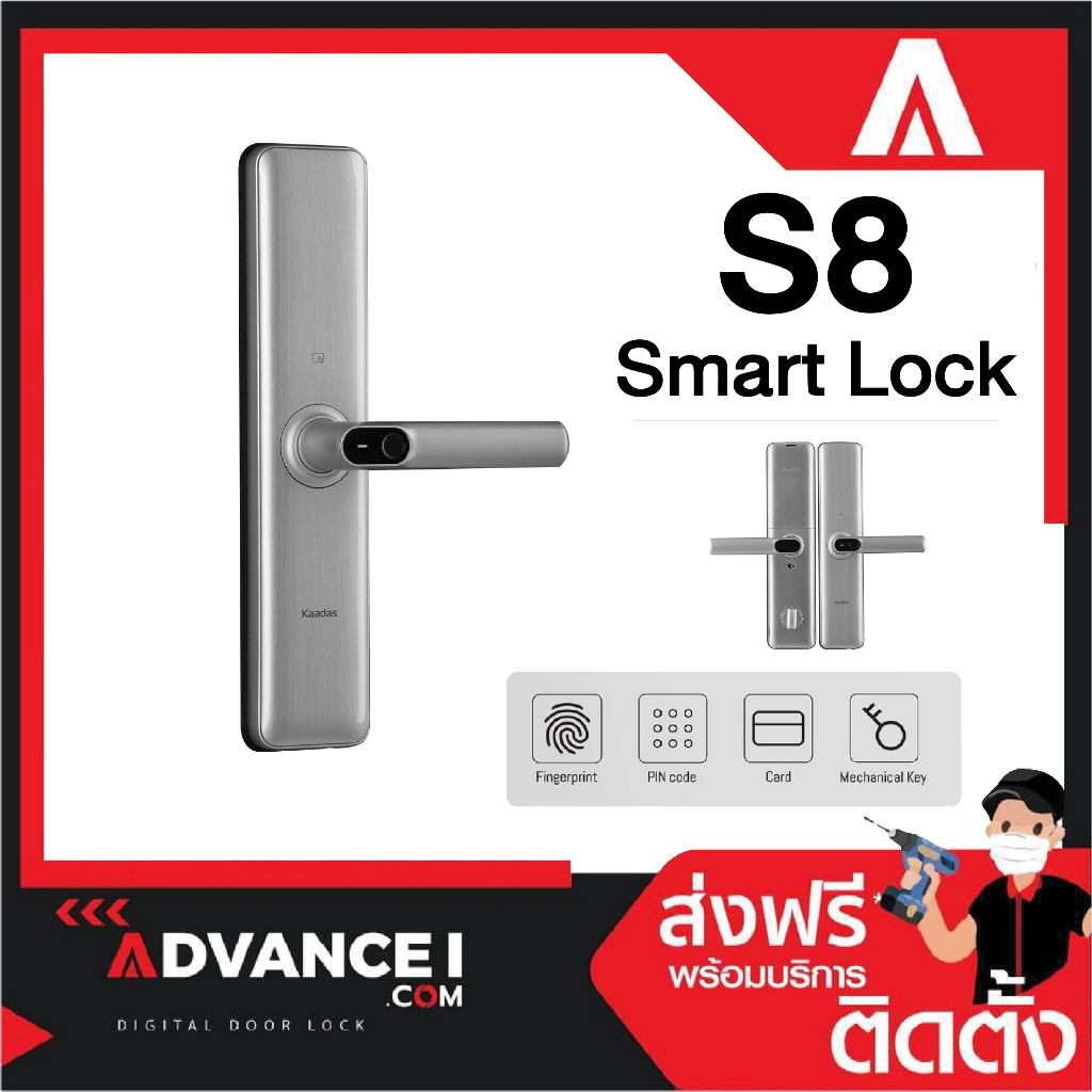 Kaadas S8 Smartlock สีซิลเวอร์ พร้อมบริการติดตั้งฟรี กรุงเทพ-ปริมณฑล