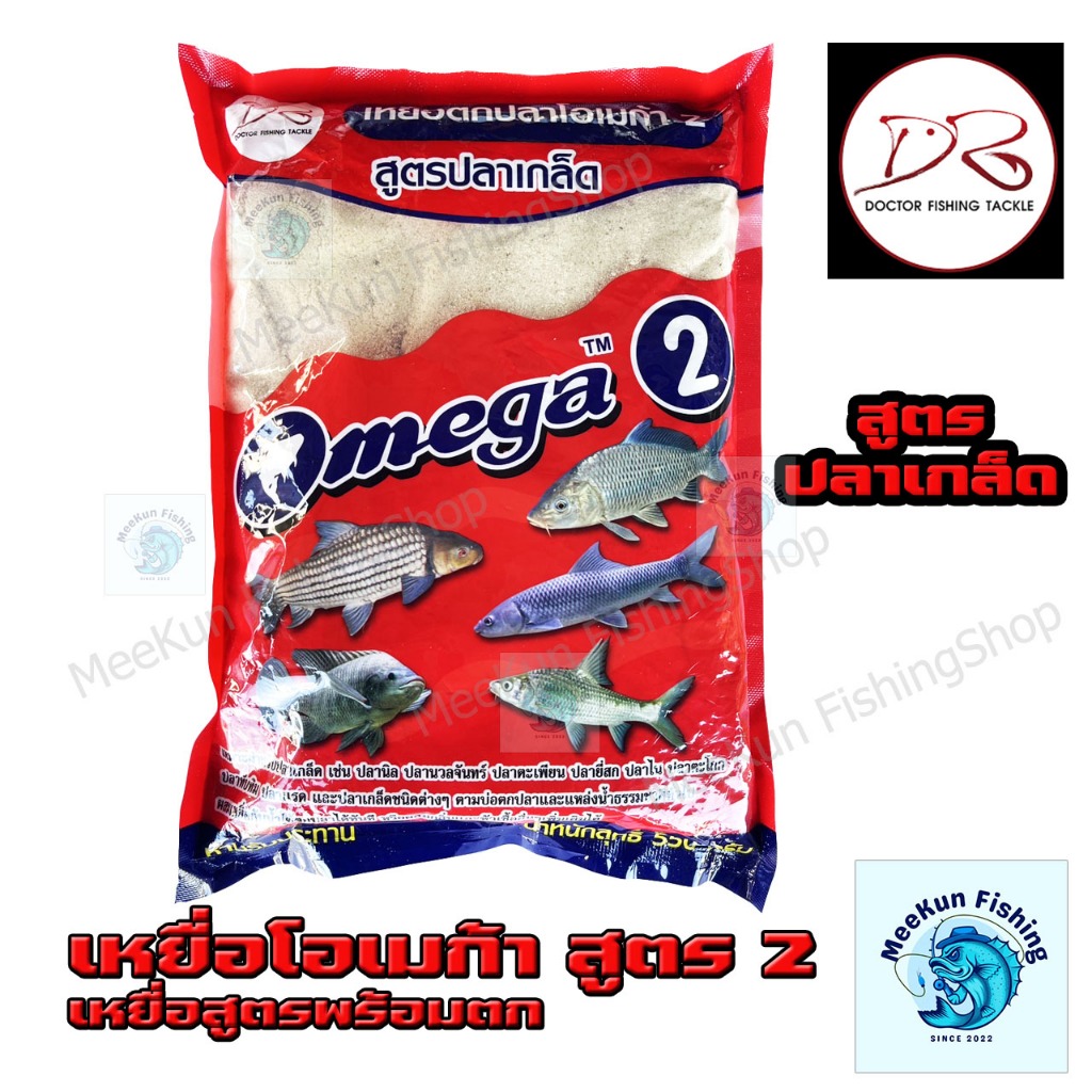 เหยือตกปลา โอเมก้า (OMEGA) ทุกสูตร