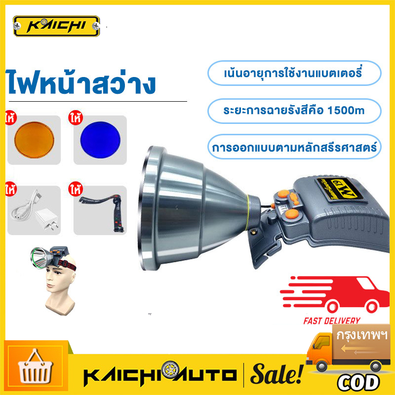 M19 ไฟฉายเครื่องบิน / ไฟฉายไฟหน้า / LED: สีเหลือง / ขาว / น้ําเงิน 3 สีสามารถเปลี่ยนได้ด้วยการออกแบบตามหลักสรีรศาสตร์