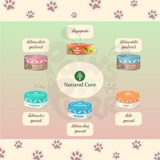 Natural Core อาหารเปียกกระป๋องสำหรับสุนัข Premium Grade (95g/กระป๋อง), สูตรผัก (80g/กระป๋อง)