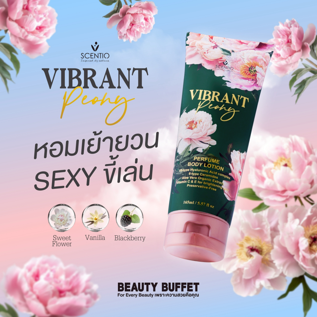 SCENTIO  VIBRANT PEONY PERFUME BODY LOTION - เซนทิโอ ไวแบรนท์  พีโอนี เพอร์ฟูม บอดี้ โลชั่น (165ml)