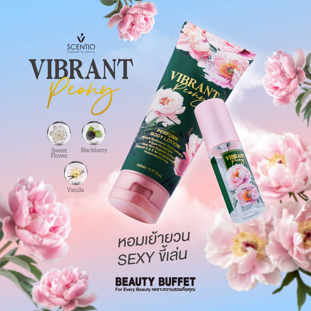 SCENTIO  VIBRANT PEONY PERFUME BODY LOTION - บอดี้ โลชั่น (165ml) +  BODY & HAIR MIST -  บอดี้ แอนด์