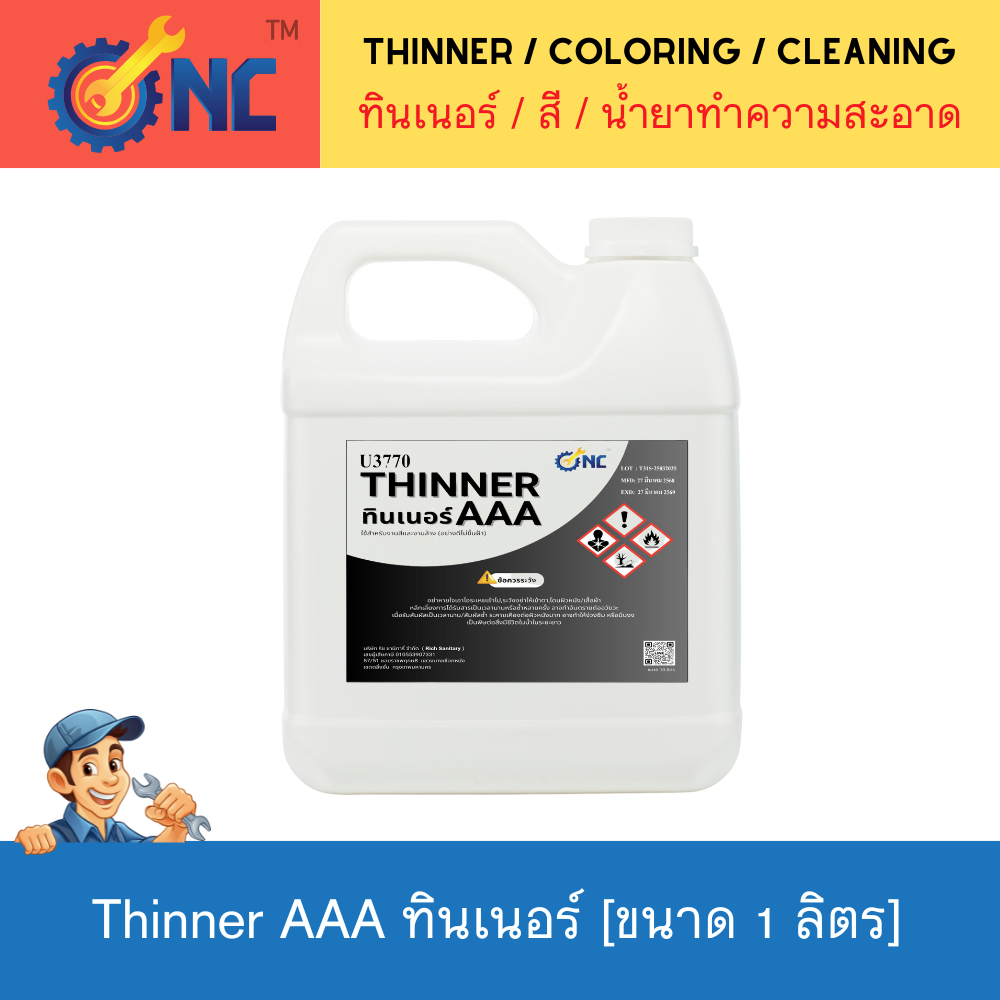 NC Hardware ทินเนอร์ ตรา NC [Thinner AAA] ขนาด 1 ลิตร