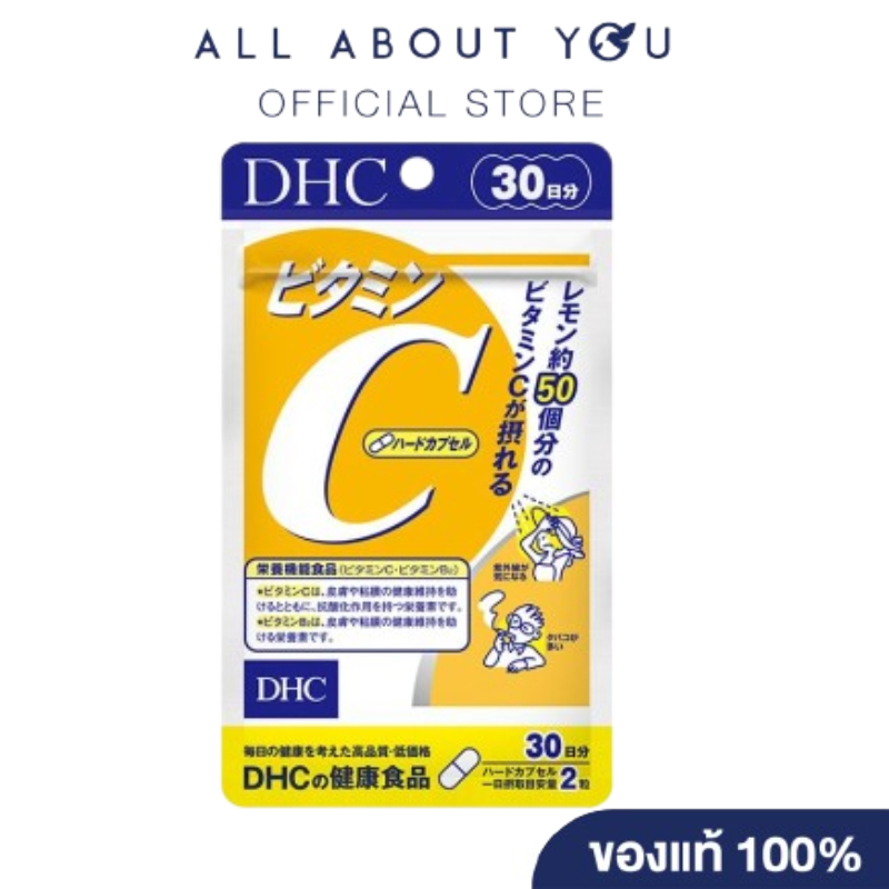 DHC VITAMIN C HARD CAPSULE DIETARY SUPPLEMENT PRODUCT 30 DAYS ผลิตภัณฑ์เสริมอาหาร ดีเอชซี วิตามิน ซี ชนิดแคปซูลแข็ง30วัน