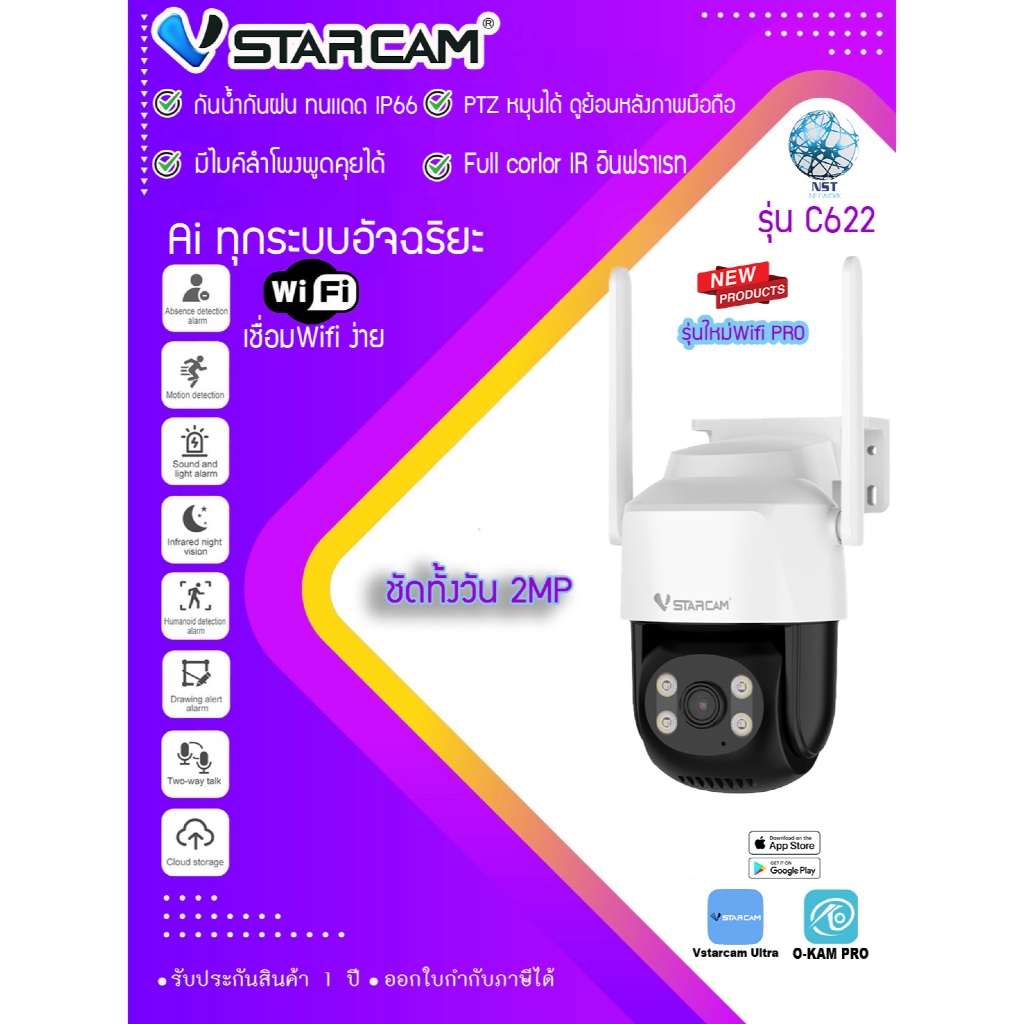 Vstarcam C622 กล้องวงจรปิด Wi-Fi6 Outdoor กันน้ำ กันฝน ติดตั้งง่าย ไม่กี่ขั้นตอนก็เชื่อมต่อได้