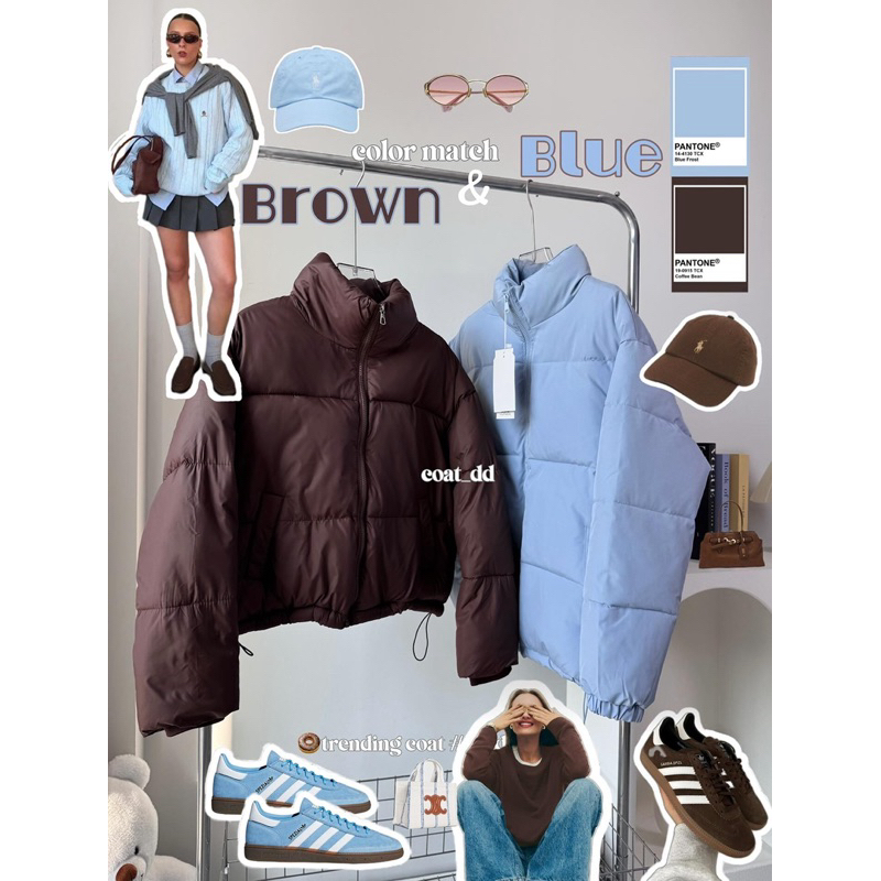 DD(no.107)🍩🧵Brown & Blue color match puffer coat 🧸🪼trending winter looks. เทรนด์สีที่มาแรงสุดของปี แ