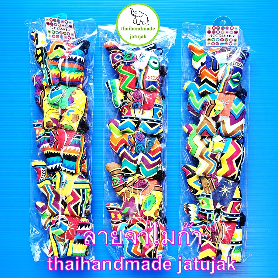 พวงกุญแจช้างกลาง 4 ขา 7 ลายผ้าพื้นเมือง ของฝากต่างชาติ สุดฮิต งานสวย ของฝาก handmade ของที่ระลึก 1 แพค 5 ตัว พร้อมส่งค่ะ - รูปที่ 6