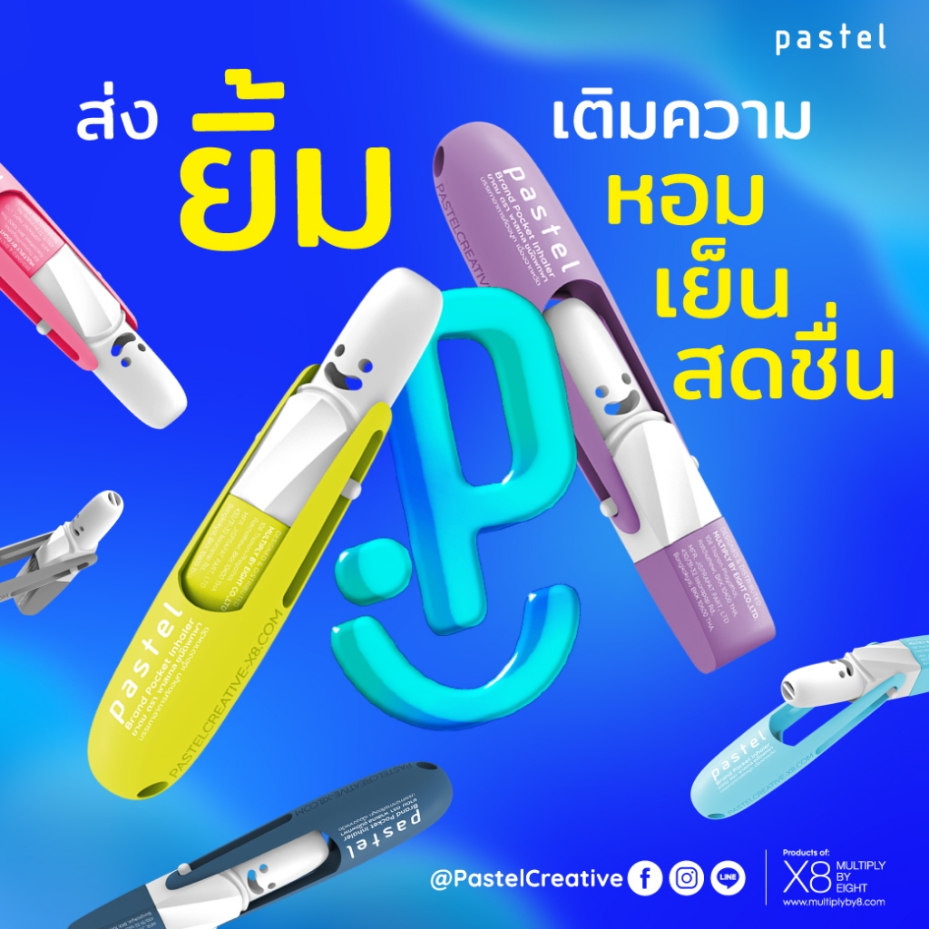 ยาดม พาสเทล pastel 1แผง(6หลอด)สวย กลิ่นหอมทุกสี ฝาไม่หาย บรรเทาอาการคัดจมูกเนื่องจากหวัด ขายใน 7-11 - รูปที่ 7