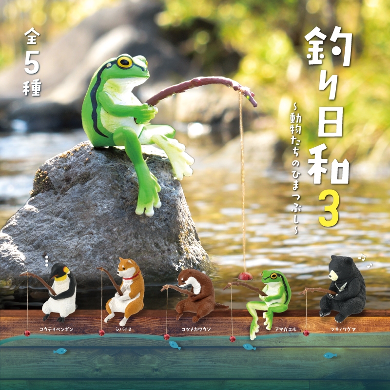 **ของแท้ พร้อมส่ง** สัตว์โลกตกปลา ชุดที่ 3 Capsule Figure Fishing Weather 3 - Killing Time For Animals
