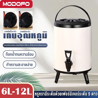 ถังน้ำแข็ง ถังพักชา ถังแสตนเลส ถังเก็บความร้อน 6/8/10/12ลิตร…