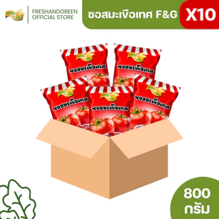 [ยกลัง 10 ถุง] ซอสมะเขือเทศ ซอสพริก เพียวฟู้ดส์ F&G 800-1000 กรัม จิ้มเฟรนฟรายส์ ของทอด เบเกอรี่ ไข่เจียว