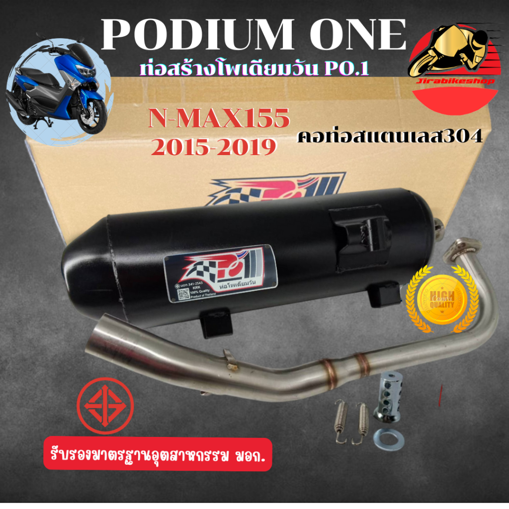 ท่อโพเดียมวัน nmaxเก่า - ปี 2019ผ่าหมก กระพือ เสียงเพราะ แรง เร็ว ท่อPo1 ท่อผ่า อะไหล่แต่ง