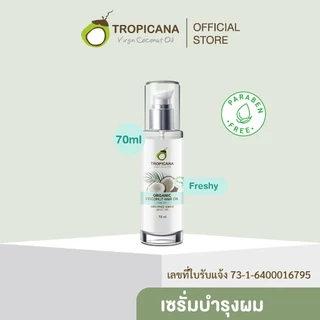 Tropicana | ทรอปิคานา เซรั่มน้ำมันมะพร้าวบำรุงและปกป้องเส้นผมจากความร้อน กลิ่น FRESHY 70 ML