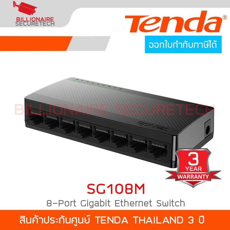 TENDA SG108M : 8-Port Gigabit Ethernet Switch BY BILLIONAIRE SECURETECH