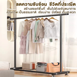 ราวตากผ้า อเนกประสงค์ พร้อมที่แขวนหมวก กระเป๋า ราวมินิมอล บาร์เดี่ยว รับน้ำหนักได้ 20กก. พร้อมส่ง