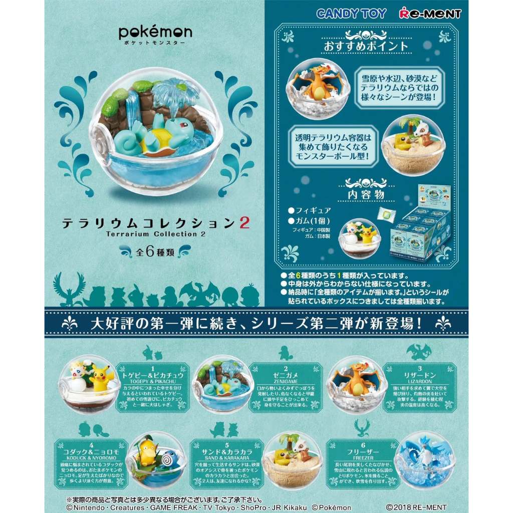 Rement Pokemon Terrarium Collection Vol.2 (6 Packs/Box)