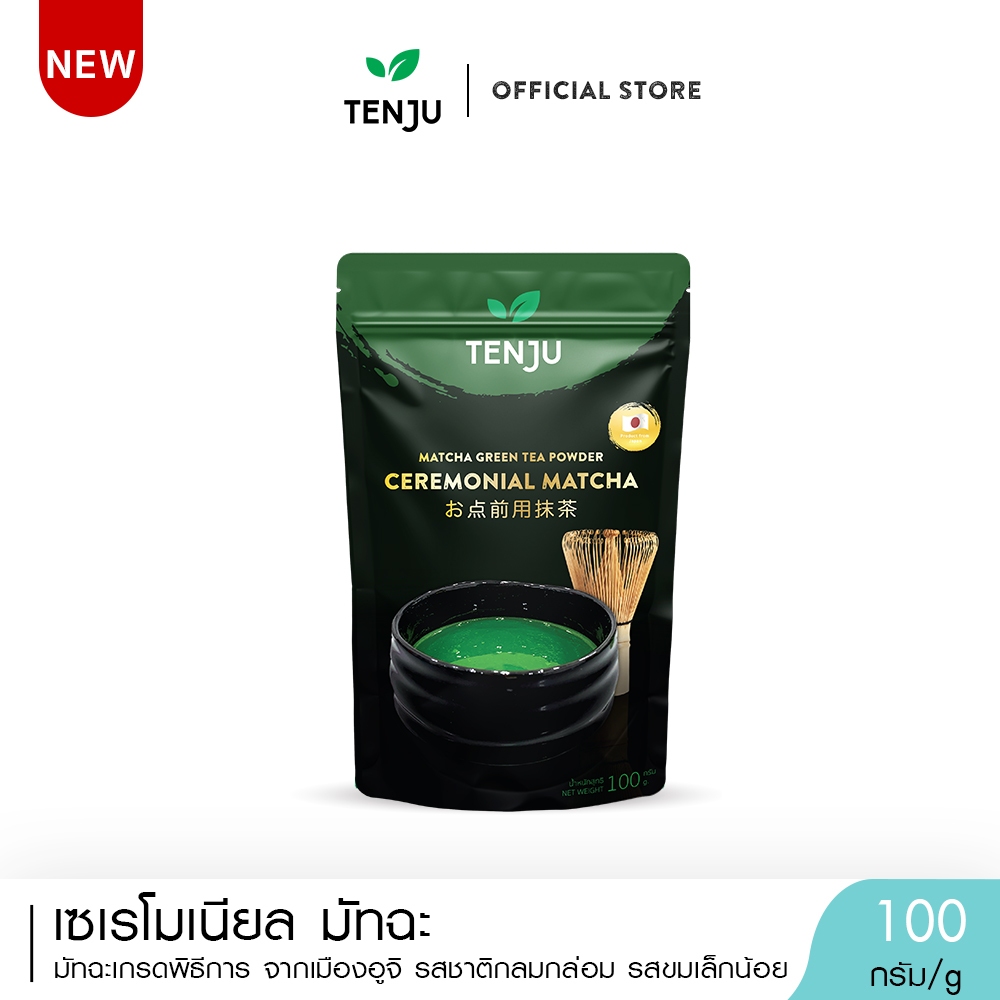 Tenju เซเรโมเนียล มัทฉะ 100 กรัม ผงชาเขียว ผงมัทฉะ มัทฉะ ceremonial grade มัทฉะเกรดพิธีการ จากญี่ปุ่