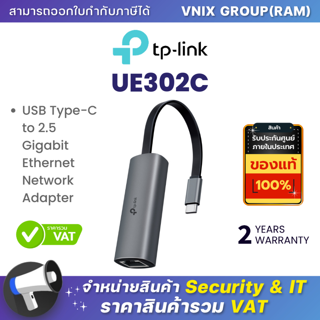 TP-Link UE302C USB Type-C to 2.5 Gigabit Ethernet Network Adapter By Vnix Group