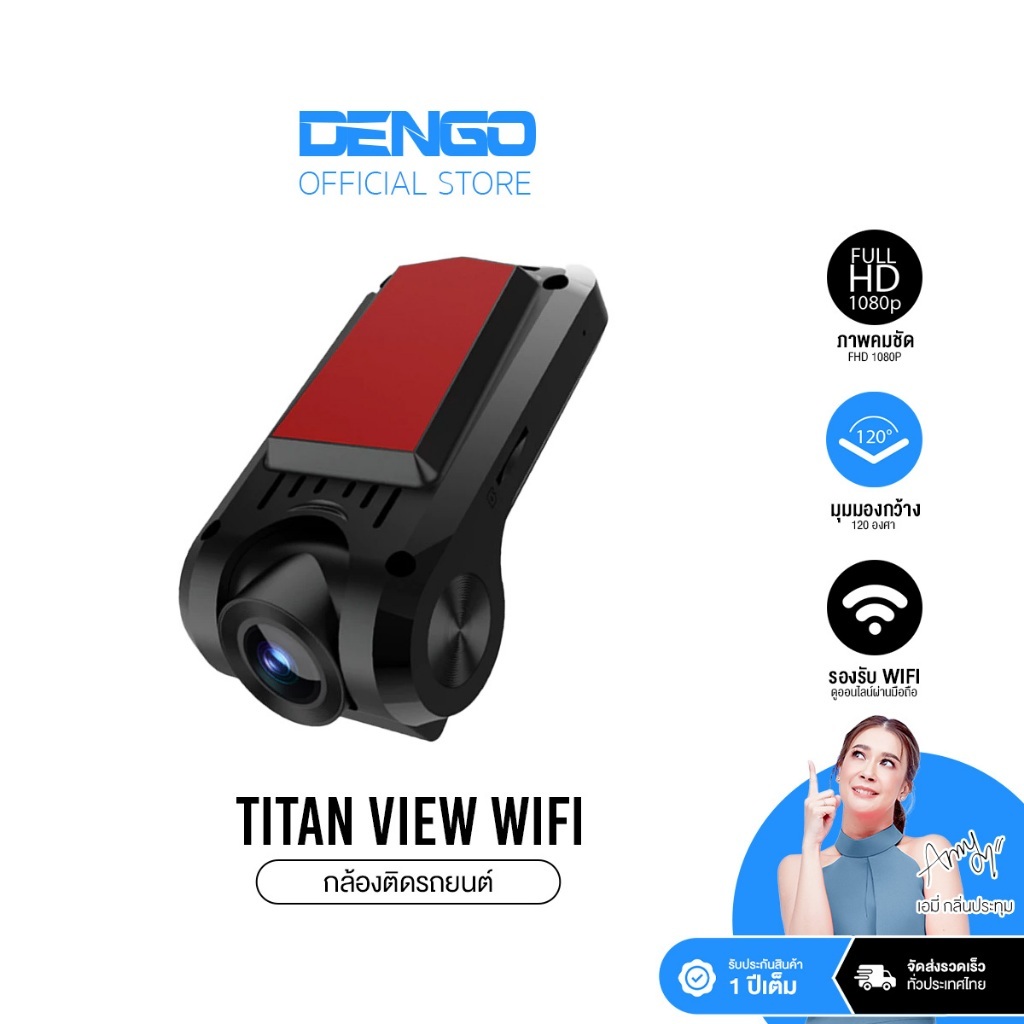กล้องติดรถยนต์ Dengo Titan View Wifi คมชัดระดับ FullHD เชื่อมต่อ Wifi ดูภาพและความเร็ว GPS ผ่านแอพได