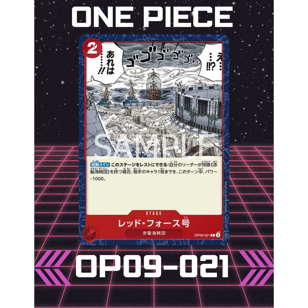(OP09-021) One Piece card game – Red Force การ์ดเกมส์วันพีซ
