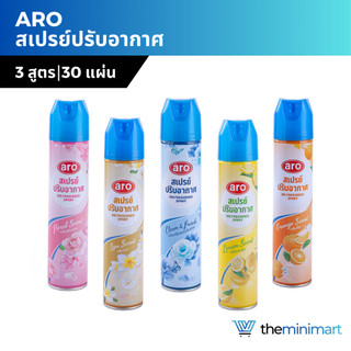 Aro เอโร่ สเปรย์ปรับอากาศ 300ml สเปรย์ดับกลิ่น กลิ่นหอม ปรับอากาศในห้อง ดับกลิ่นอับ สเปรย์น้ำหอม
