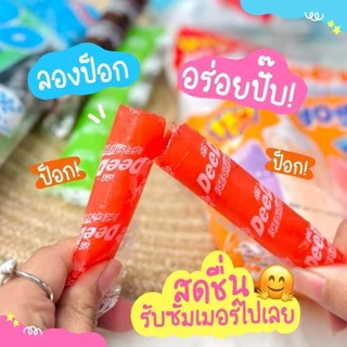 ตัวดูด น้ำหวาน ดีโด้ หวานเย็นกลิ่นต่างๆ ผลไม้ โคล่า 1ถุง 12หลอด สดชื่น ขนม ของหวาน น้ำหวาน แช่เย็น