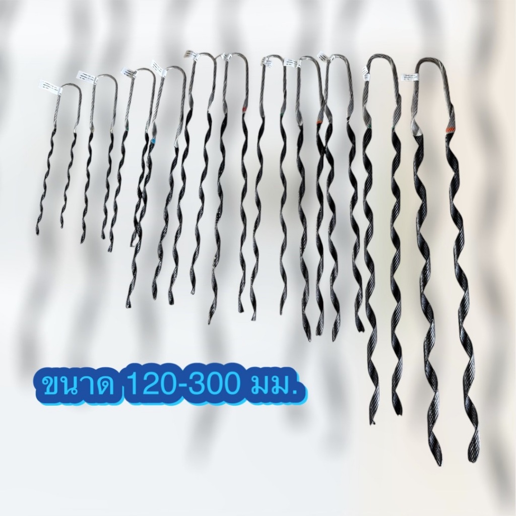 พรีฟอร์ม พรีฟอร์มรัดสายไฟ ขนาด 120,150,185,240,300  มม.
