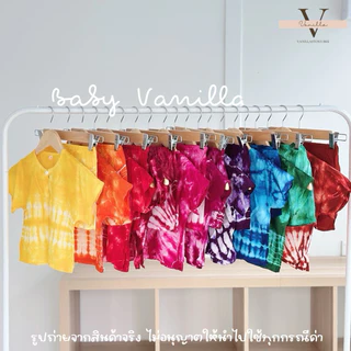 [มีส่งด่วน] ชุดมัดย้อมเด็ก เสื้อมัดย้อมเด็ก ชุดสงกรานต์เด็ก ชุดเล่นน้ำเด็ก ชุดไปทะเลเด็ก ผ้านิ่ม ใส่สบาย