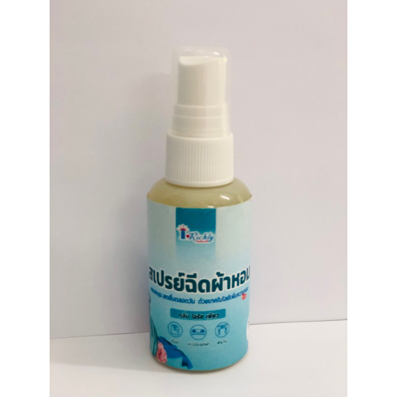 สเปรย์ฉีดผ้าหอม ไอริชลี่ กลิ่นไอริชเพียว