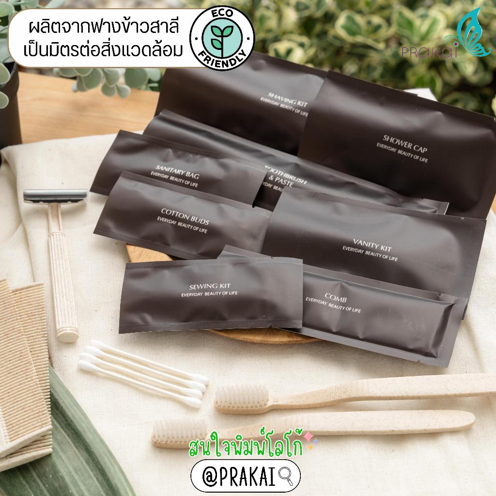 PRAKAIVANICH ชุดซองสโตนเปเปอร์【แพ็คละ 100 เซ็ท】ของใช้โรงแรม Eco-Friendly(แบบย่อยสลายได้) (กันน้ำ)