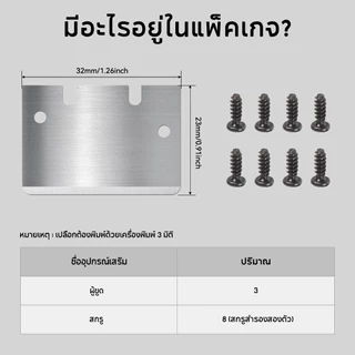 【🚚สินค้าพร้อมส่ง】3D Printer ที่ขูดเตา for ใบมีดขูดแท่นพิมพ์สำหรับเครื่องพิมพ์ 3 มิติ Bambu Lab A1/X1/P1 Series