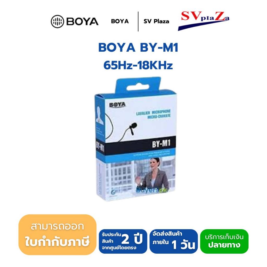 BOYA BY-M1 Omni Directional Lavalier Microphone