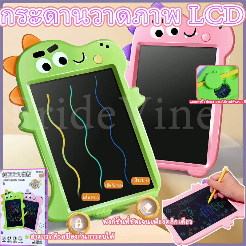 กระดานวาดรูปเด็ก ลบเขียนใหม่ได้ ขนาดใหญ่ แผ่นวาดภาพลบได้ LCD Writing Tablet กระดานLCD