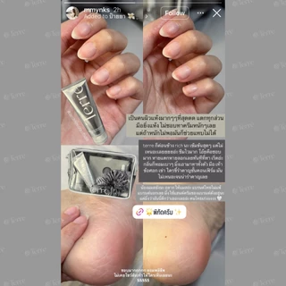 Terre Ultra Repair Cream เทอร์เร่อัลตรารีแพร์ครีม สูตรเข้มข้น สำหรับเท้า มือ ศอก เข่า 7 กรัม