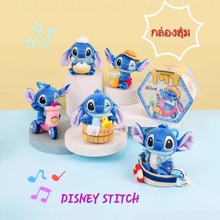 พร้อมส่ง (จุ่ม) พวงกุญแจ Stitch Disney Version 2 สุ่ม 1 กล่อง มี 6 แบบให้สะสม