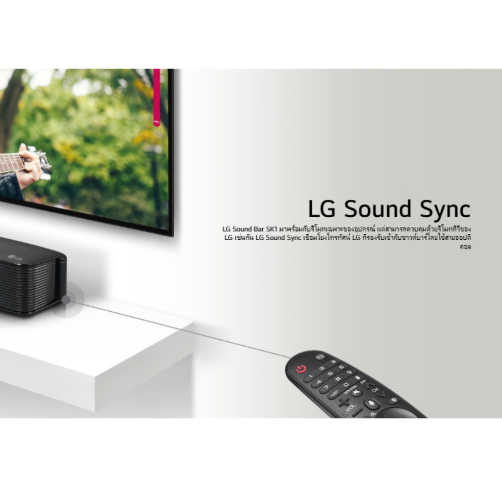 ลำโพงซาวด์บาร์ SoundBar LG รุ่น SK1.ATHALLK ขนาด 40 วัตต์ (รับประกันศูนย์ 1 ปี)