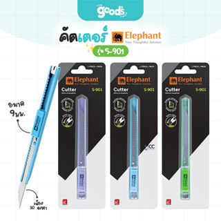คัตเตอร์ ตราช้าง รุ่น S-901 มีดคัดเตอร์ Elephant เฉียง 30 อง…