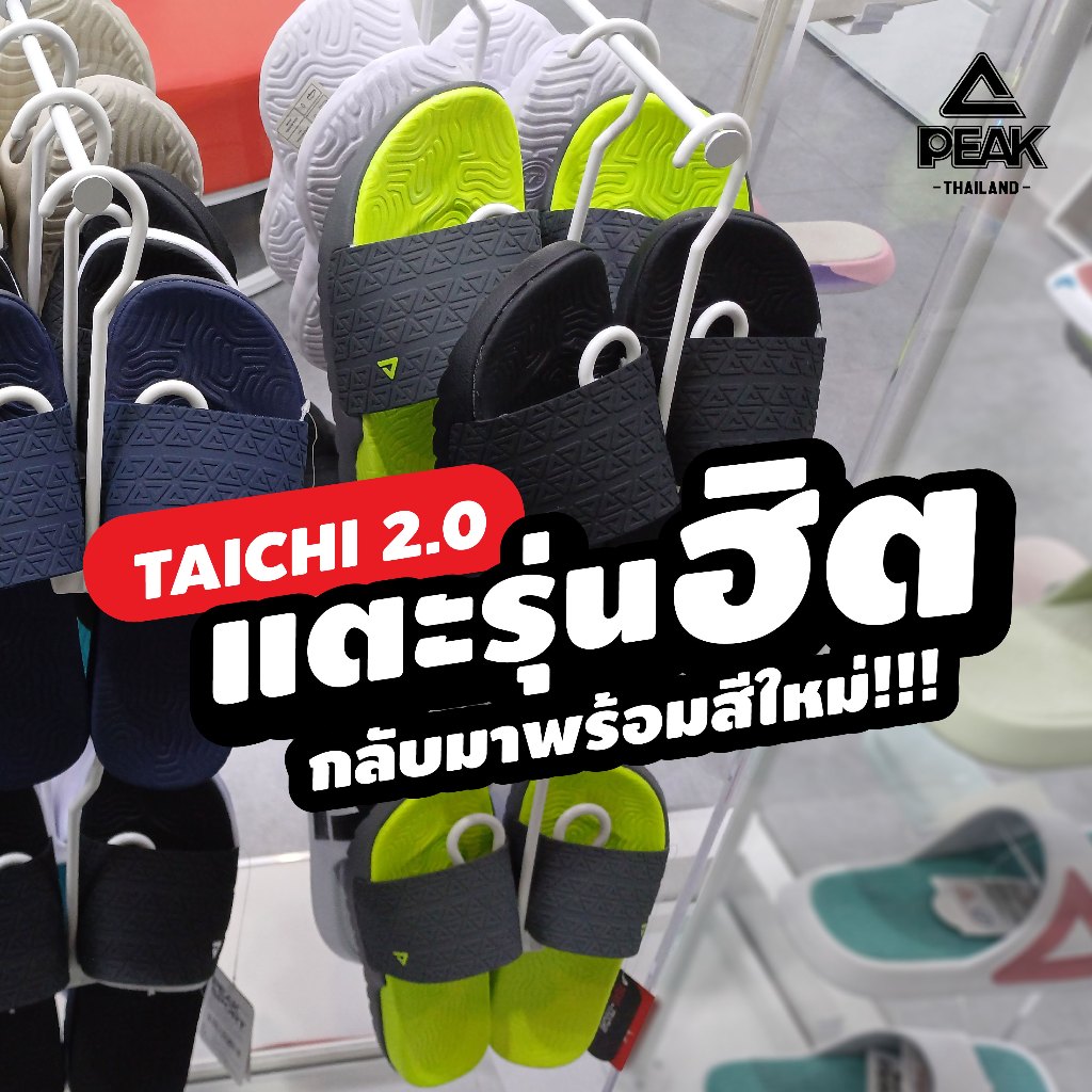 ของแท้ ของใหม่ มีประกันสินค้า7วัน⚡️ รองเท้าแตะ เพื่อสุขภาพเท้า โพลีเมอร์ ไทชิ รุ่น E02767L E02768L ราคา ถูกที่สุด ดีลบีเคเค แกลเลอรีภาพที่ 2