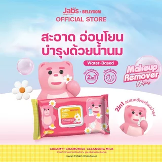 หมดอายุ 06/2027 (1แถม1) แพกเกจใหม่ Jabs Makeup Remover Wipes แจ๊บส์ เมคอัพ รีมูฟเวอร์ เช็ดเมคอัพเกลี้ยง 1ห่อ 30แผ่น