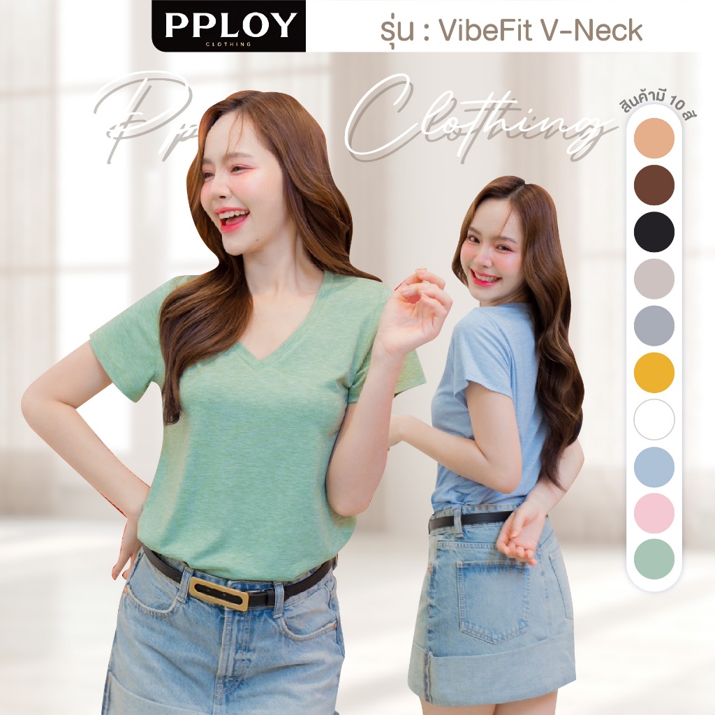 [ ส่งฟรี การันตีผ้าดีสุด 🔥 ]เสื้อยืดคอวี VibeFit V-Neck :PPLOY CLOTHING 10สีพาสเทลน่ารักสุดชิค