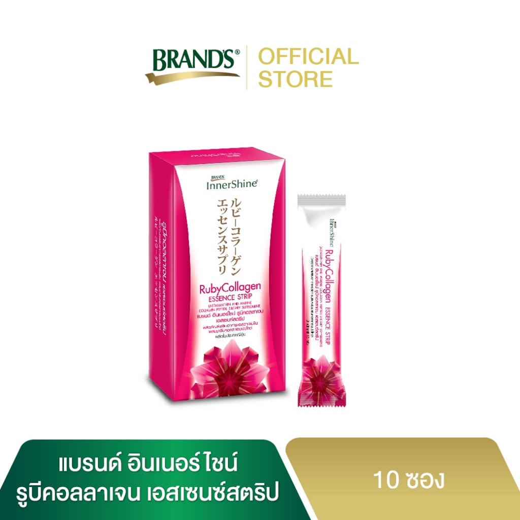 [สินค้าร่วมโปรโมชั่น] แบรนด์ อินเนอร์ไชน์ รูบีคอลลาเจน เอสเซนซ์สตริป 10 ซอง