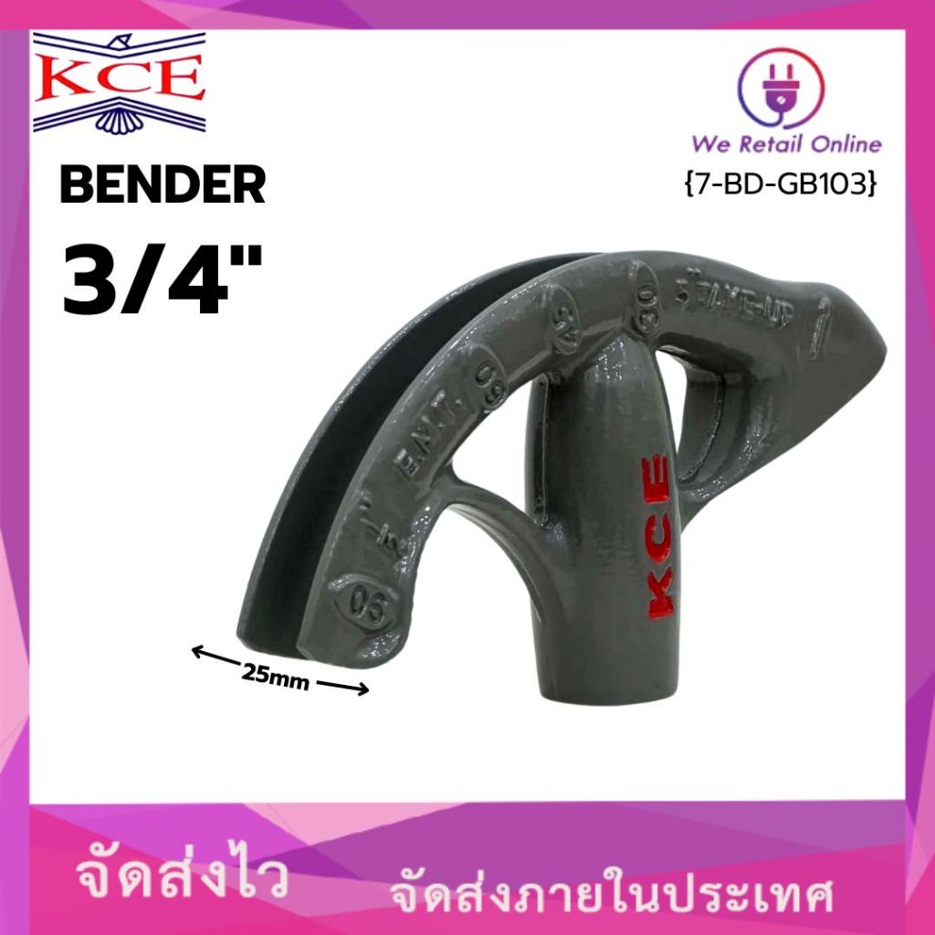 BENDER เบนเดอร์ดัดท่อ EMT ขนาด3/4