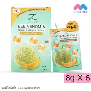 (1 กล่อง) ครีมบำรุงผิวหน้า เนื้อเจล เซนโดริ ครีม Zendori Bee…