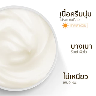 รีเบิร์ท ครีมรกแกะ REBIRTH PLACENTA ANTI – WRINKLE CREAM 100ml. ต้านริ้วรอย ลดเลือนริ้วรอย ผิวเด้ง