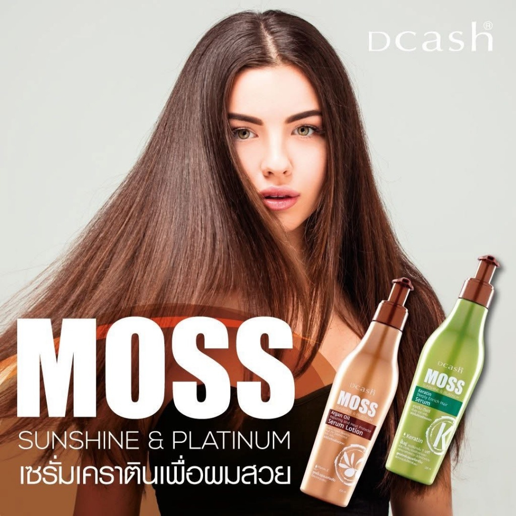 DCASH ดีแคช มอส ซันชายน์ แอนด์ แพลททินั่ม เซรั่ม (เซรั่มบำรุงผมเคราติน & จับลอนผมดัด ลดการขาดหลุดร่ว