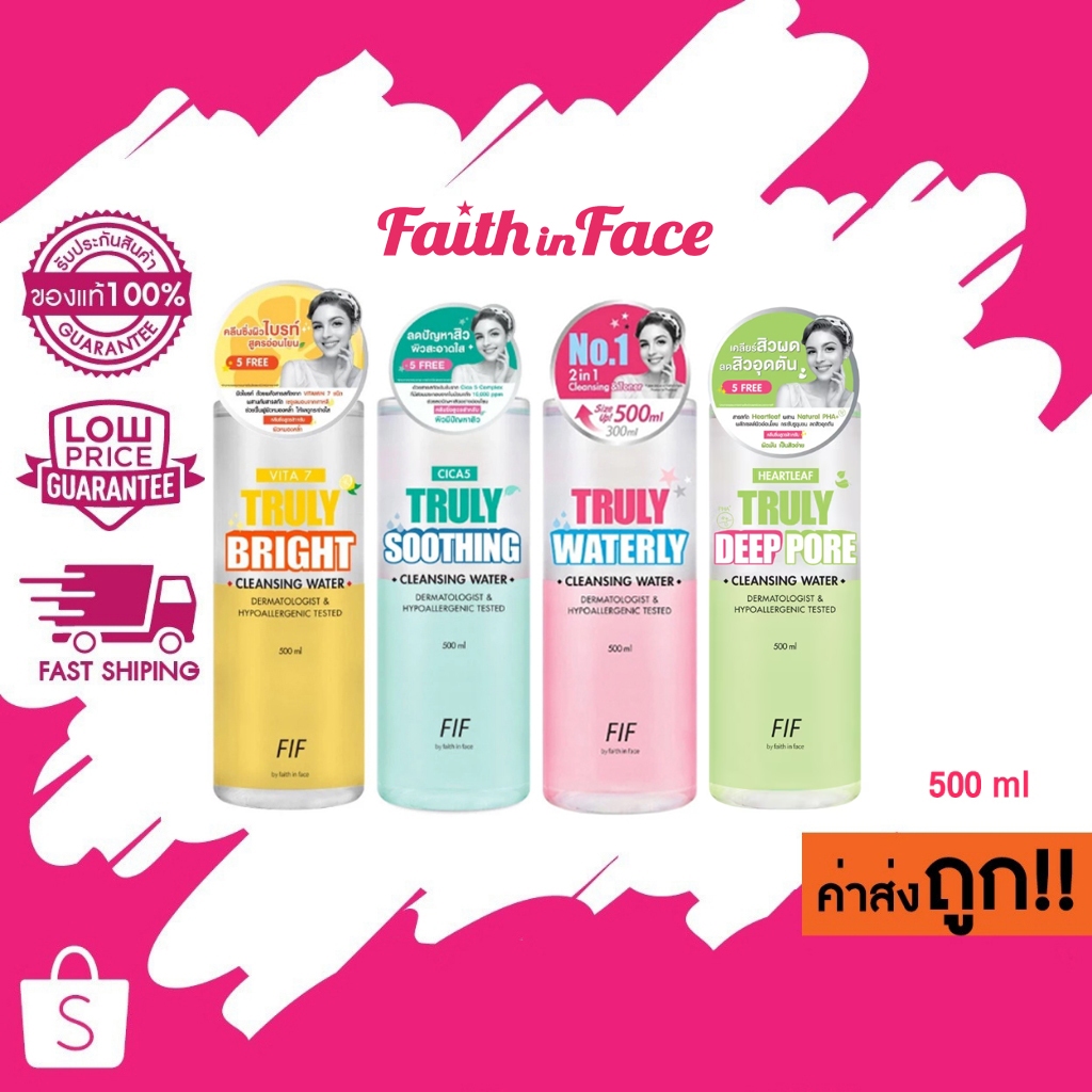 (มีครบ 4 สูตร)  FIF Truly Cleansing Water เอฟ ไอ เอฟ คลีนซิ่ง วอเตอร์ 500 ml